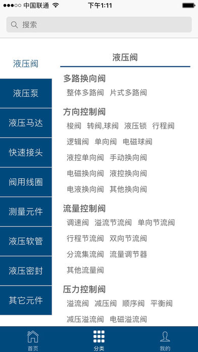 找液压件图3