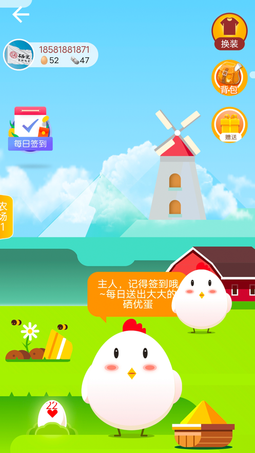 硒优蛋图3