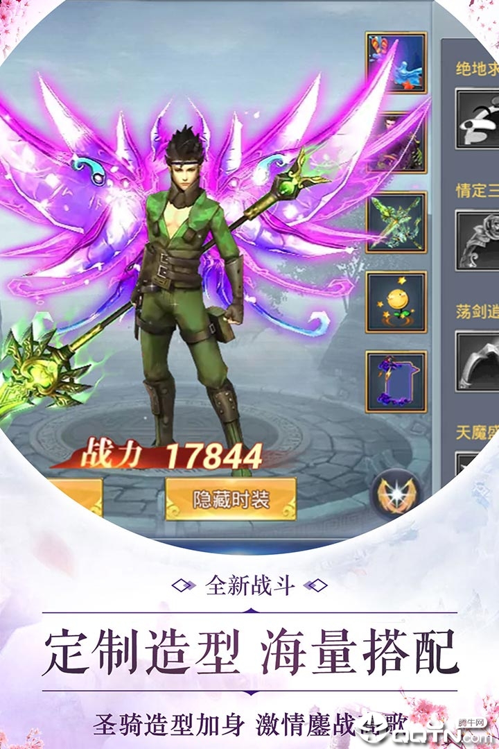 修真异闻录图2