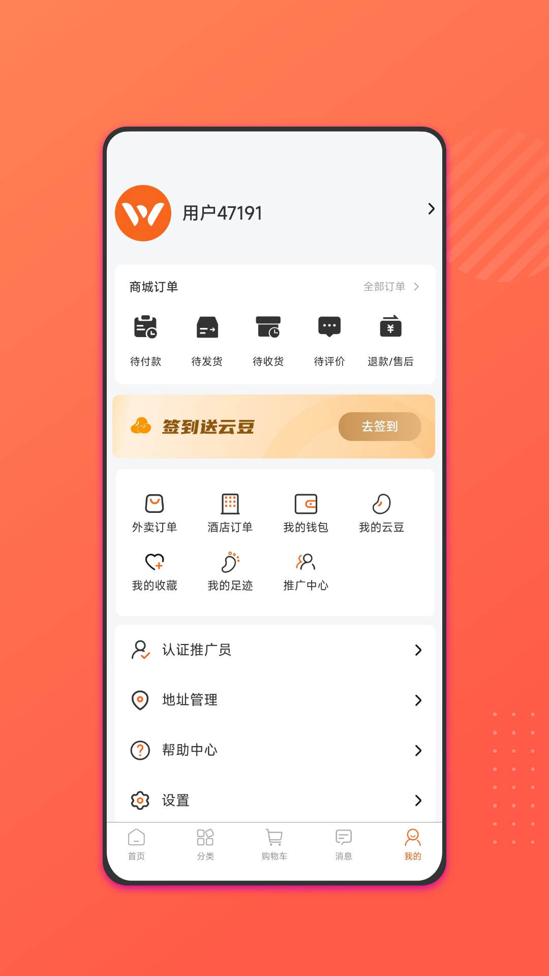 旺云付