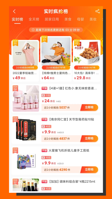 淘金集图3