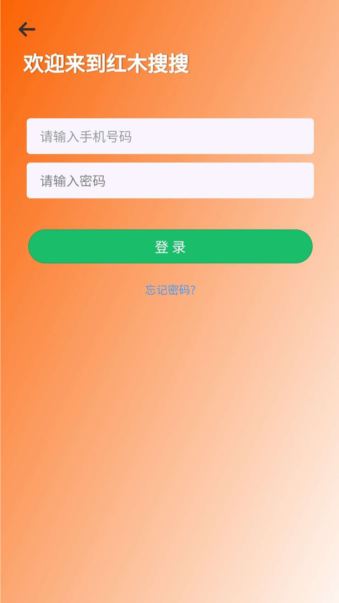 红木搜搜图4