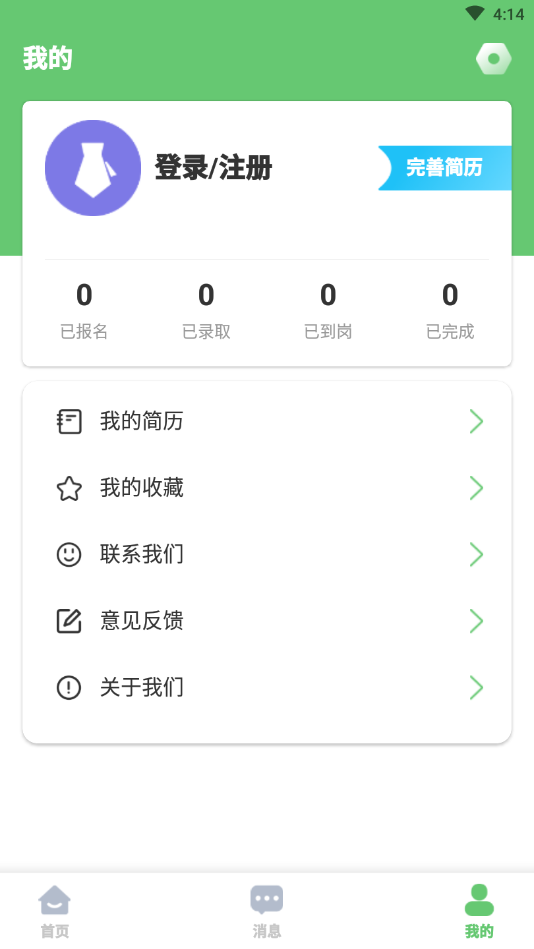 百姓直聘图3
