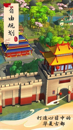 模拟城市中文版图3