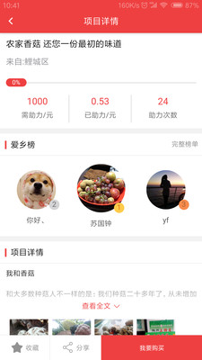 成功帮帮图2