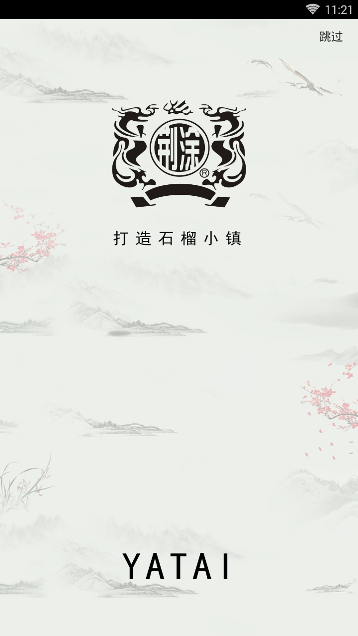 亚太16商城图1