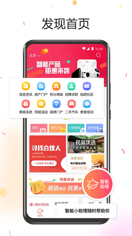平行人Pro图1