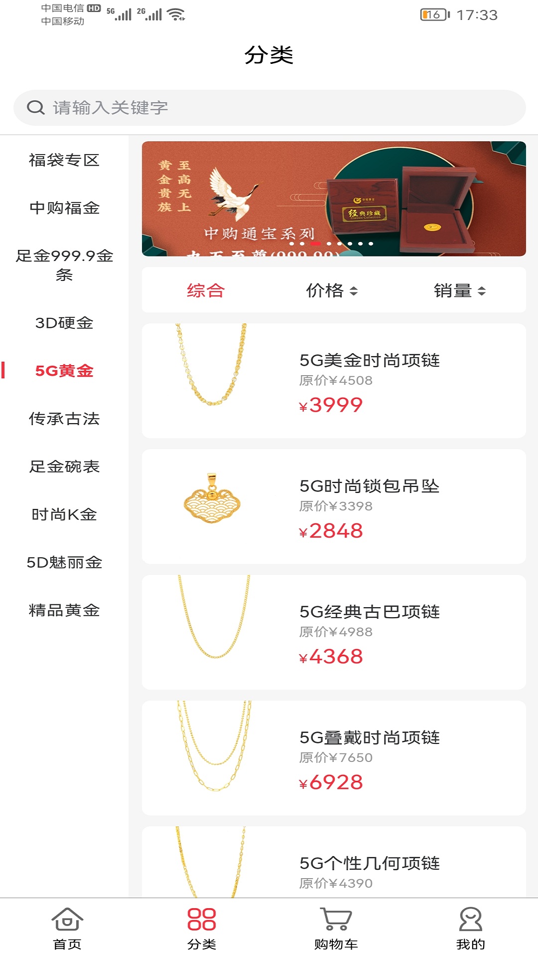 中购