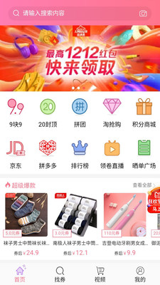 淘劵八图3