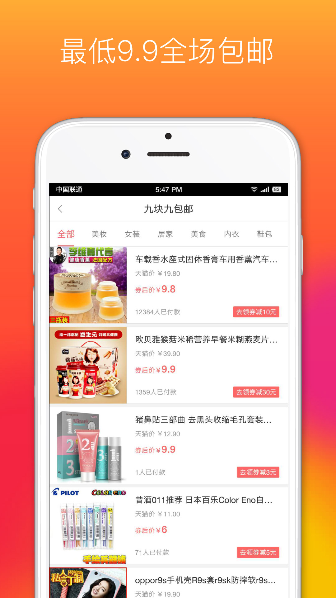 懒人券图3