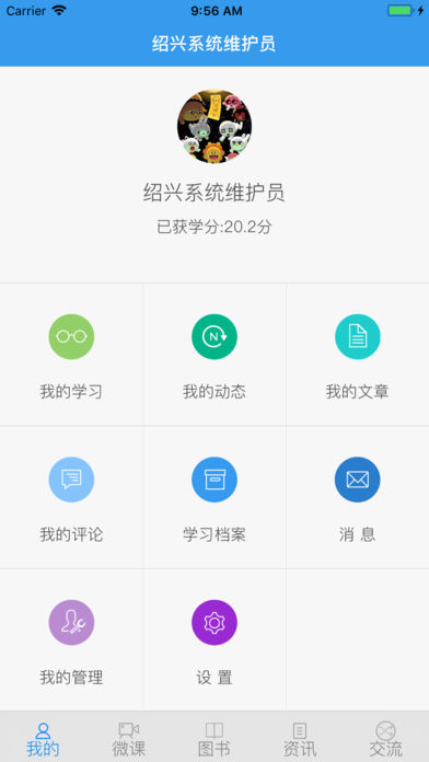 绍兴网院图5