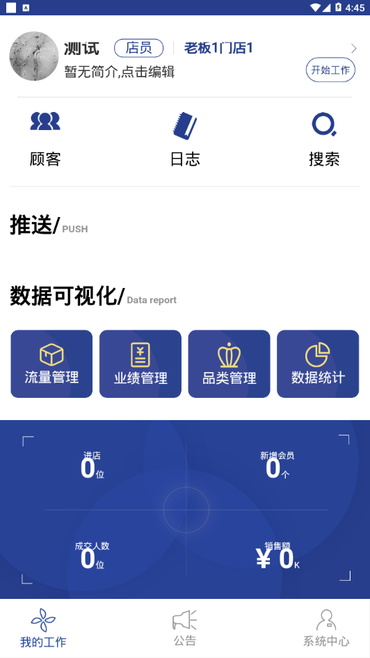九律智店 九律智店