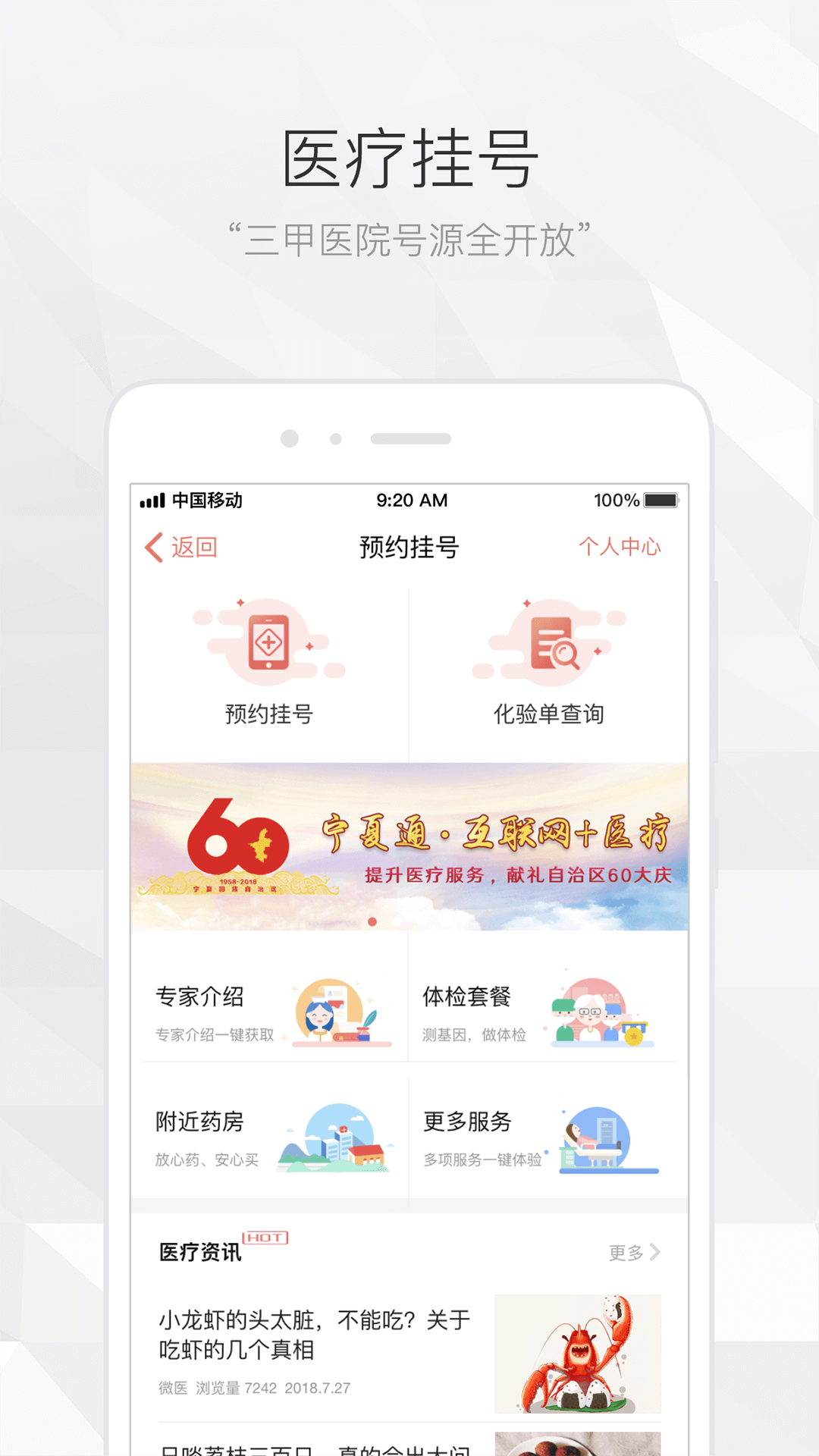 宁夏通图3