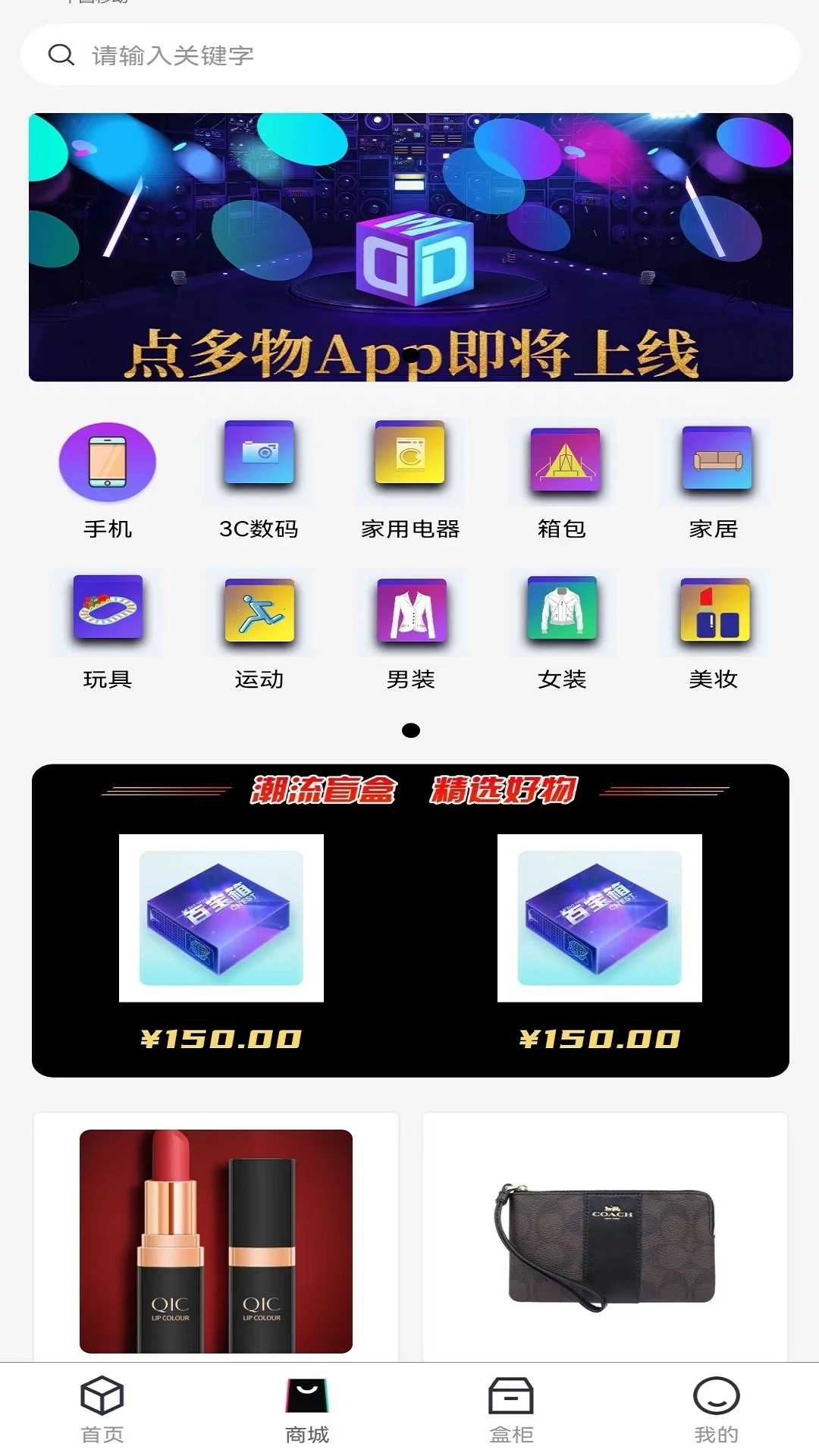 点多物图1