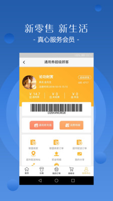 通用券图1