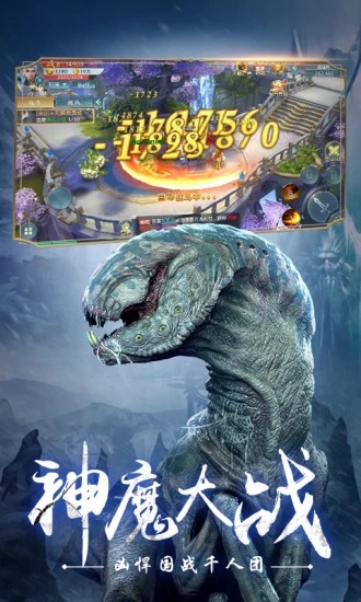 山海经之洪荒异兽图3