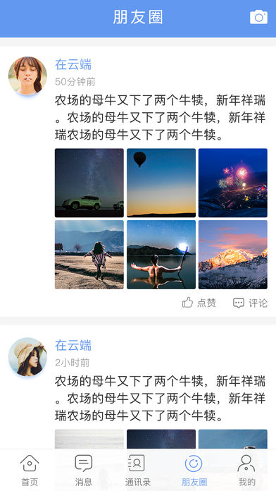员工的名义