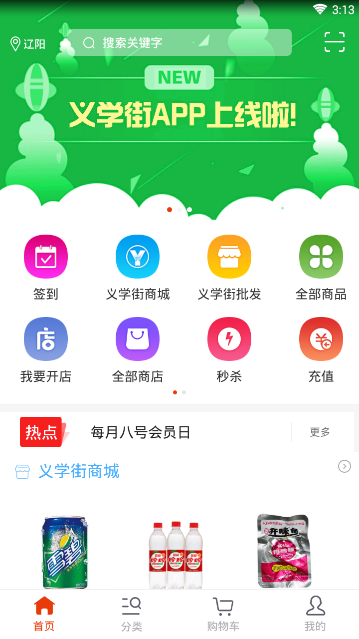 义学街图5