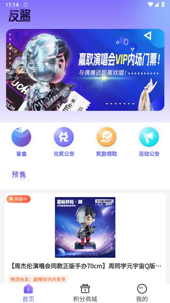 友酱