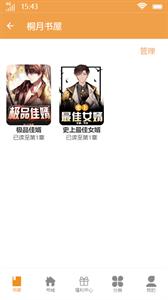 桐月书屋最新版图2