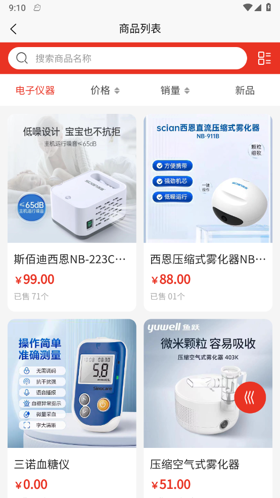 恩举健康图1