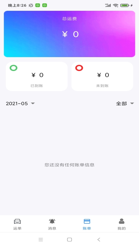 澳达货运图3