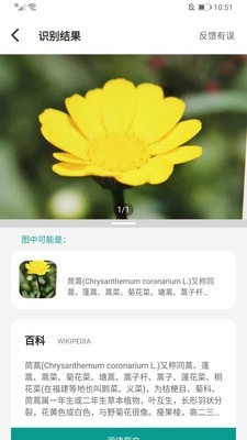 扫描王专业版图1