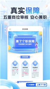 兼了个职图1