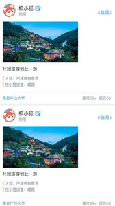 校狐