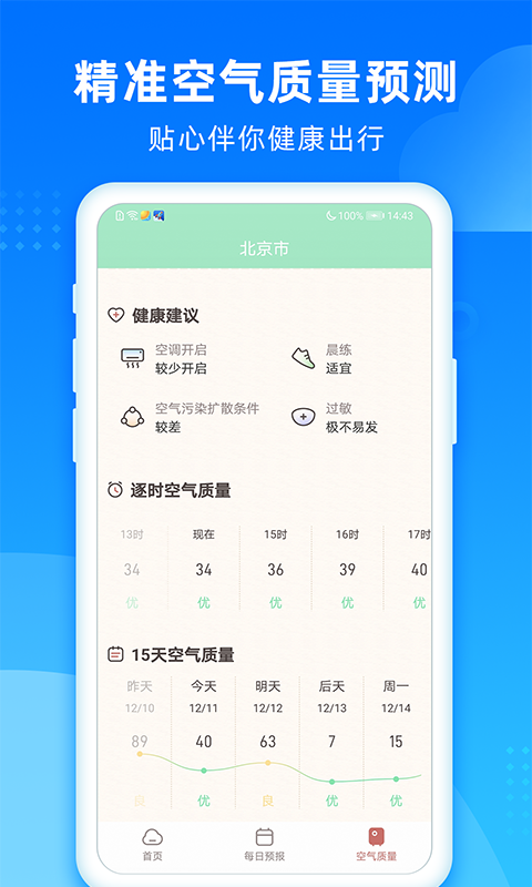 秋风天气图4