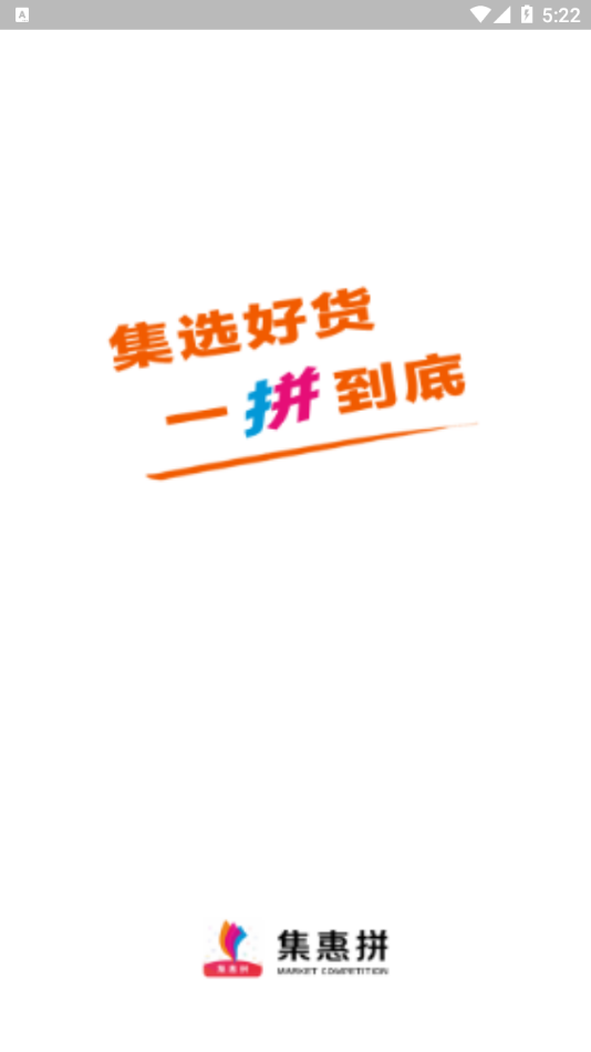 集惠拼图1