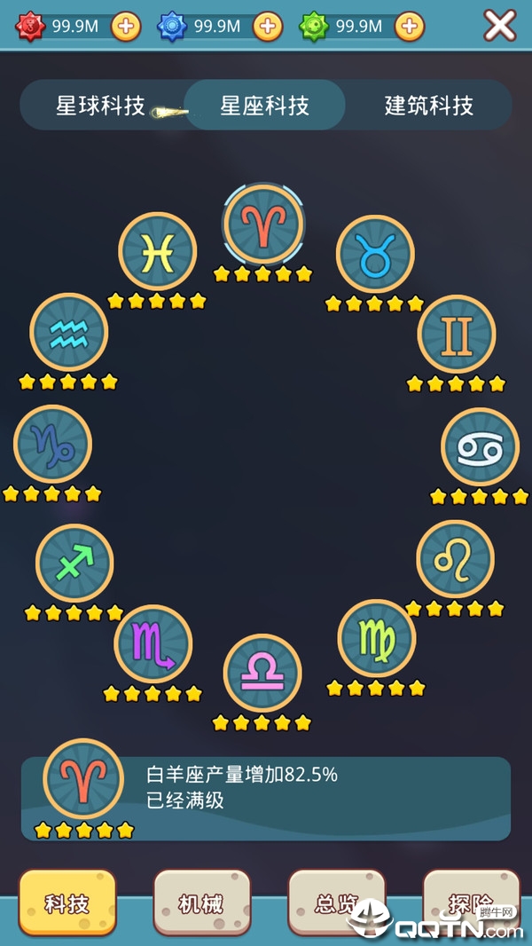 甜品星球手游图1