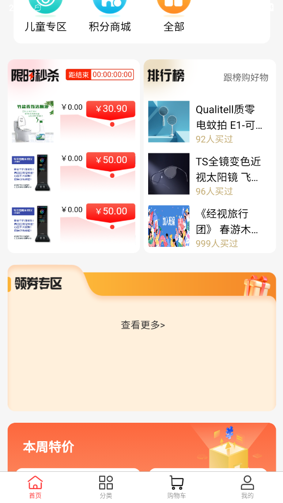 战友通医药