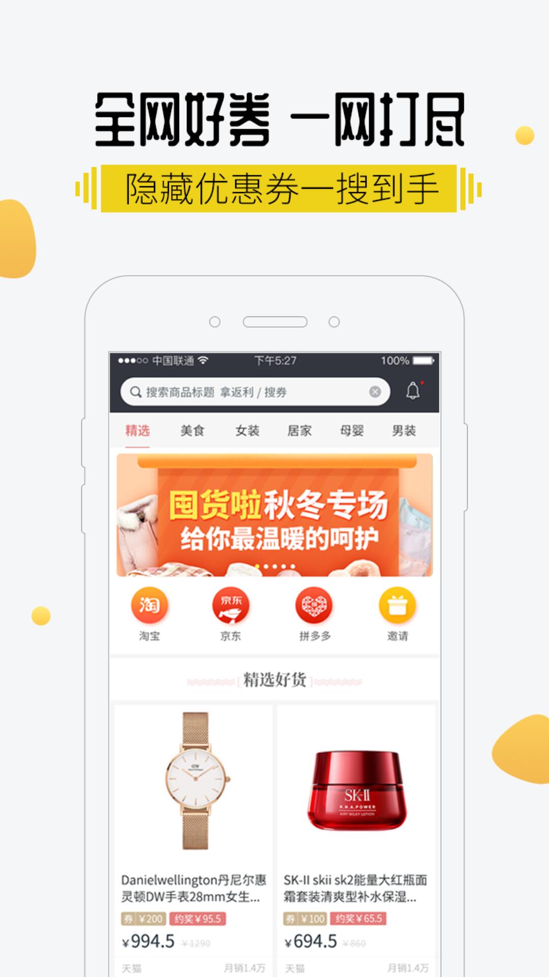值选集-网购返钱图3