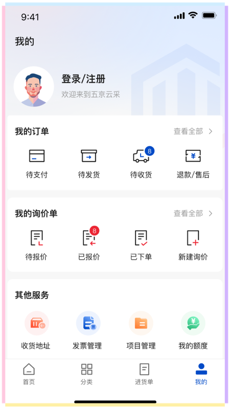 五京云采图4