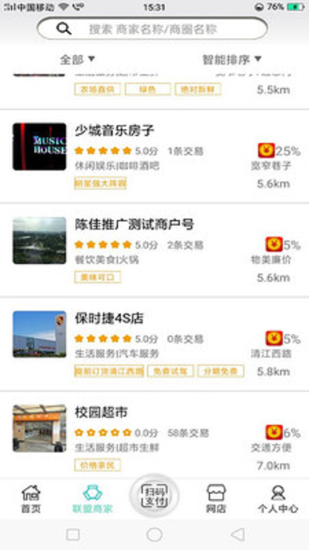 贤邻聚图4