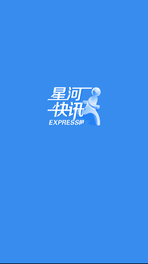星河快讯图1
