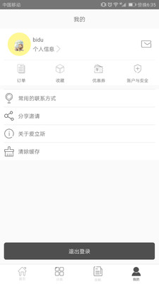 爱立斯图4