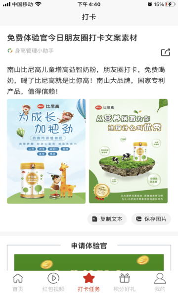 奶友汇图3