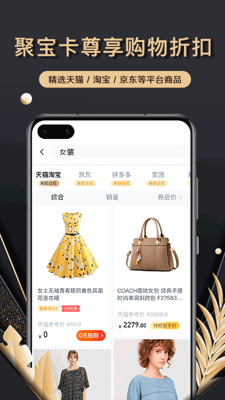 聚宝卡图2