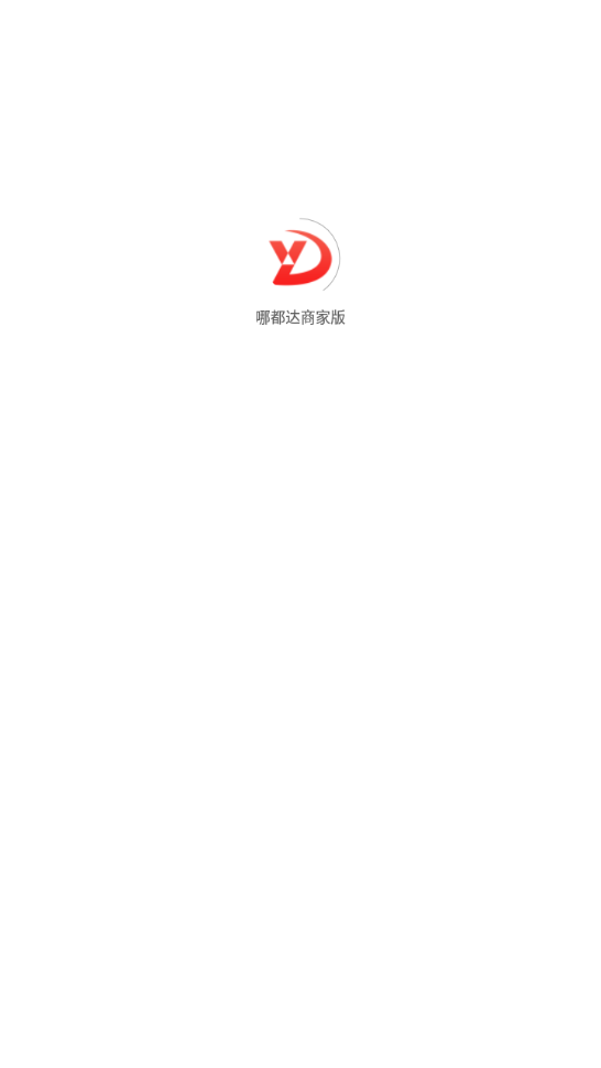 哪都达商家版图4