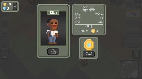 Guns Royale(皇家枪炮大逃杀)图4