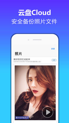 微网盘图1