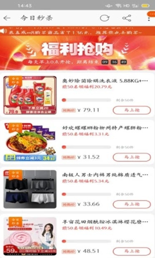优惠全球购图2