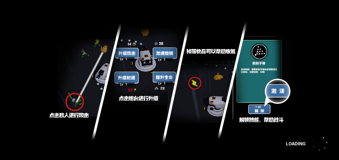 丧尸乐园图4