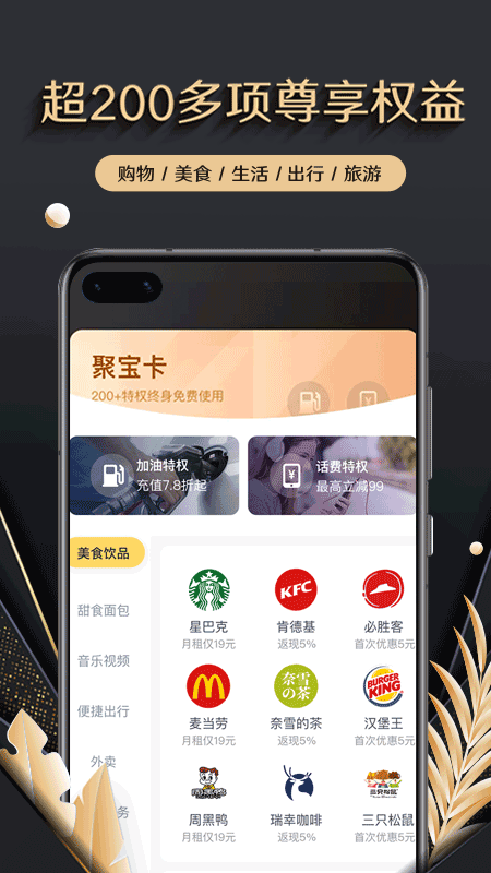 聚宝卡图5