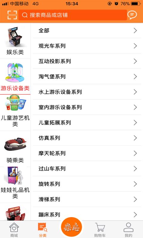 游艺快线