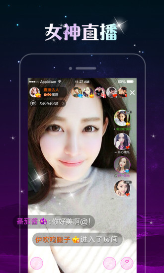 夜猫直播官方版图1