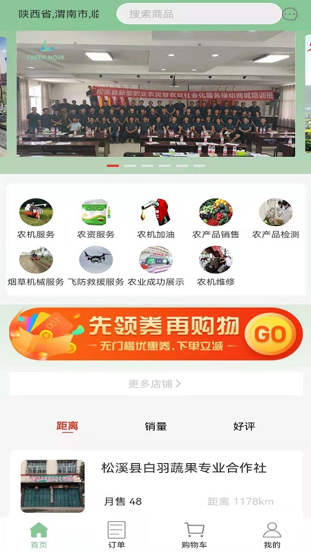 华创绿动图4