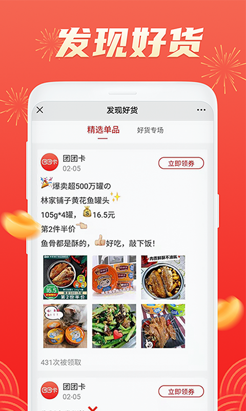 团团卡图4